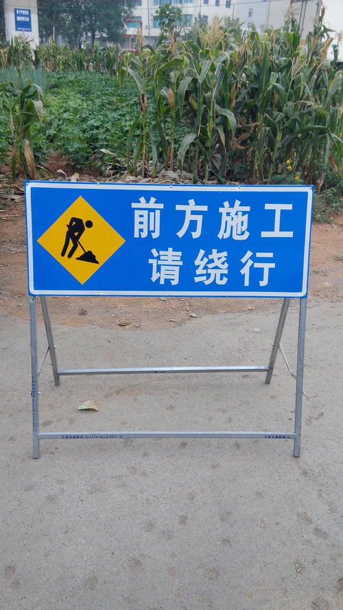 大連標牌制作安裝 交通標識牌、限速限高牌與高速公路標牌的精細藝術