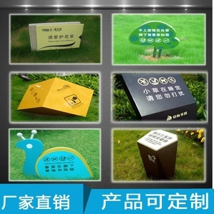 標(biāo)識(shí)標(biāo)牌草地